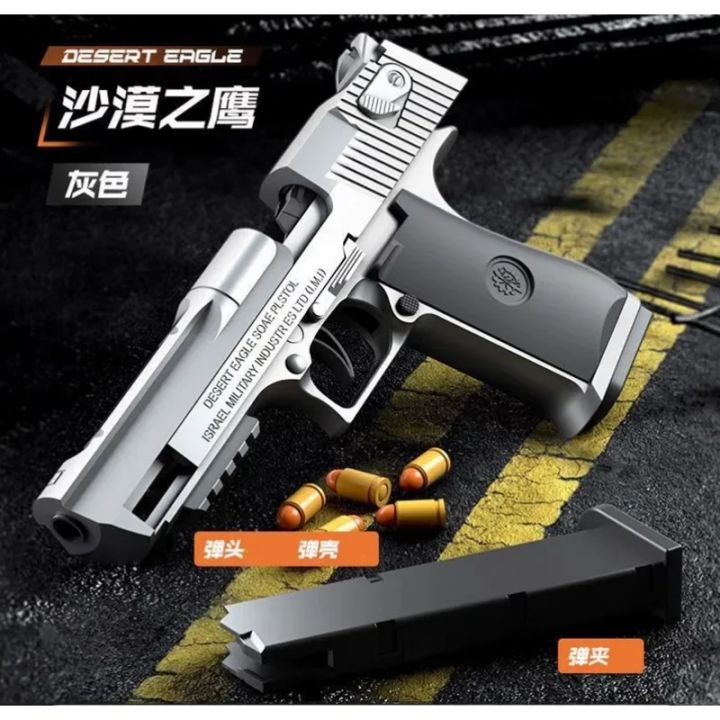 Desert Eagle Mechanical Automatic Toy Gun Shell Ejection Airsoft Pistol
