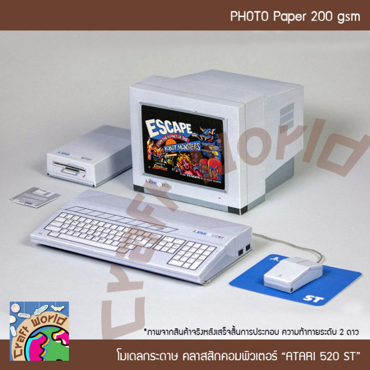 Classic PC model Atari 520 ST model paper doll paper papercraft (for ...