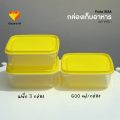 Ikea food storage box with 3 lids, 0.6 liters Pruta. 