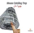 Rat and Mouse Catching Cage / Mouse and rat Trap Cage / Metal Mice Catcher / Chuha Dan Chuha Pakrne Wala Pinjra. 