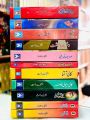 Best of M A Rahat Complete - 10 Books Pack. 