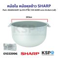 Sharp rice cooker part. 22a2041asy KS-ZT18 / KS-ZA181 size 24.5cm (genuine) rice cooker parts. 