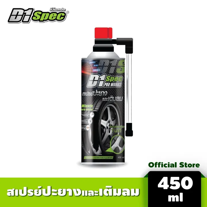 D1%20spec%20tire%20spray%20with%20inflate%20450ml%20-%20Image%202