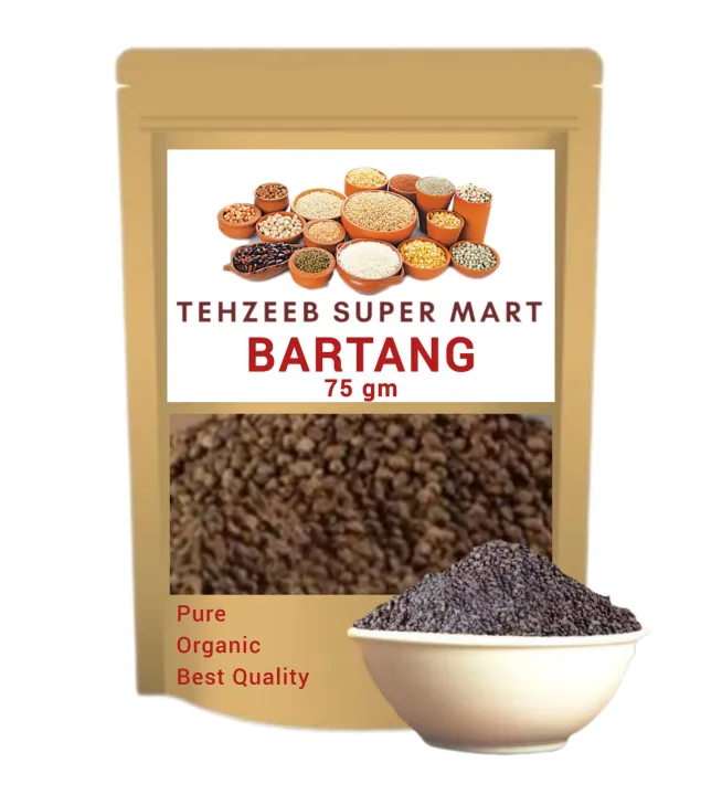 Bartang | بارتنگ | Broadleaf Plantain | 75 gm | Daraz.pk