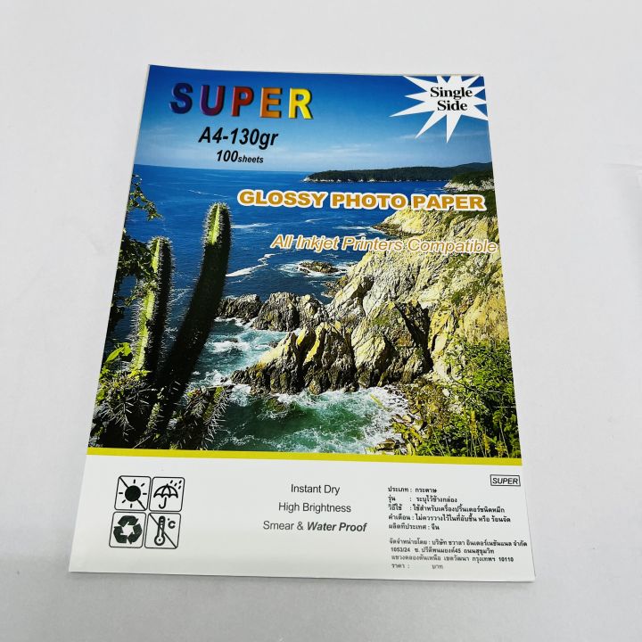 Super%20glossy%20photo%20paper%20A4%20glossy%20photo%20paper%20130%20GM%20thick%20glossy%20photo%20paper%20(100%20sheets/Ream)%20-%20Image%203
