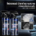 1 bottle, solving various stains, car seat cleaning foam, imported from Germany, CARMIFOD 500ml, car seat cleaning foam For car interiors, just spray, save energy, save money, save time, really clean, leave no stains, foam to clean upholstery Effectively. 