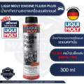 LIQUI MOLY engine flush plus auto engine cleaner for cars only. 