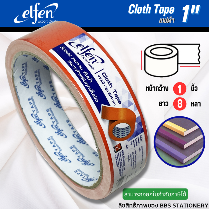 Elfen strong adhesive cloth tape waterproof 24mm (1 inch) x 8 yards (1 roll)