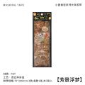 Mr. Paper, 2pcs/pack, 3D Hot Stamping Long Strip Stickers, Chinese Antique Style Lotus Themed Sticker Decoration Scrapbook. 