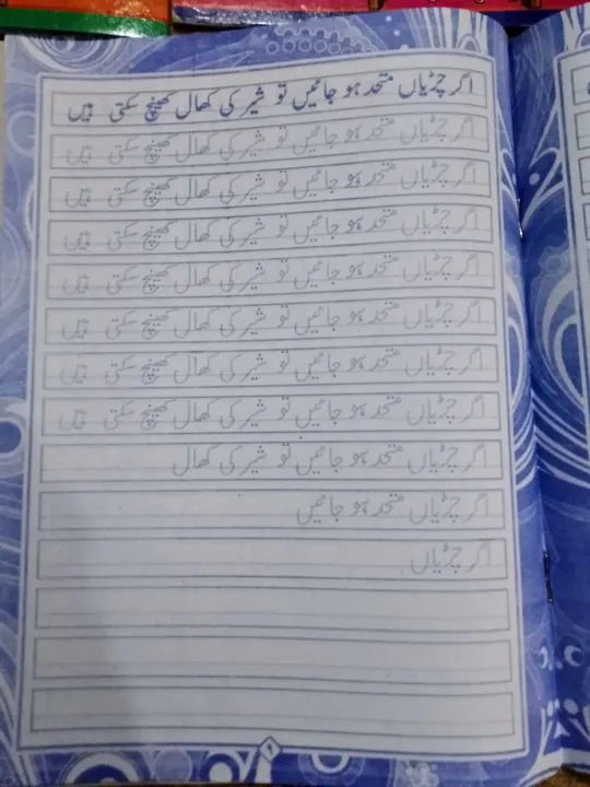 Set%20of%205%20urdu%20khushkhati%20%7C%20Books%20for%20Urdu%20handwriting%20practice%20%7C%20Best%20goft%20for%20kids%20-%20Image%204