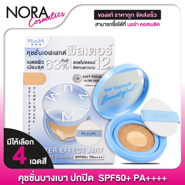 Mizumi%20Filter%20Effect%20Airy%20Skincare%20Cushion%20Mizumi%20Filter%20Effect%20Airy%20Skincare%20Cushion%20%5BAvailable%20in%204%20Shades%5D%20-%20Image%202