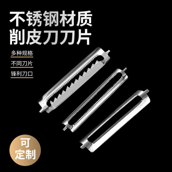 Stainless%20steel%20paring%20blade%20double-sided%20serrated%20planing%20blade%20-%20Image%202