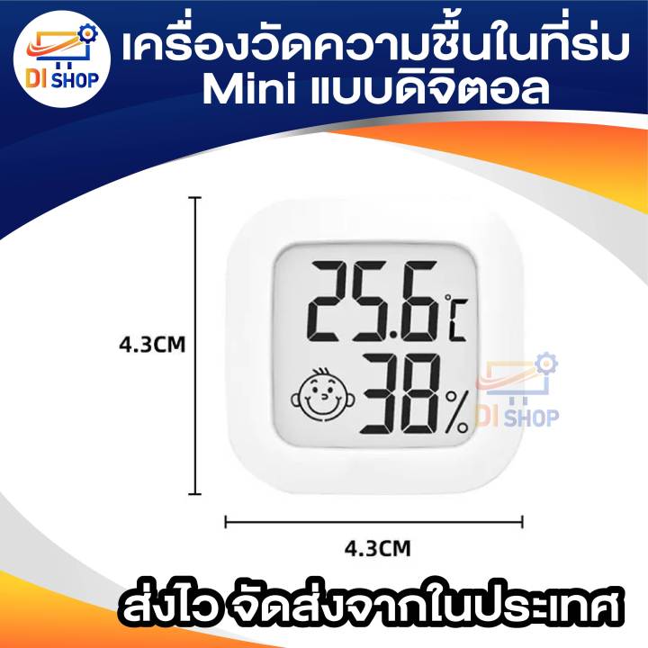 Digital%20LCD%20thermometer%20indoor%20hygrometer%20mini%20temperature%20sensor%20humidity%20meter%20thermometer%20chamber%20hygrometer%20gaugeelectronic%20monitor%20smile%20face%20-%20Image%203
