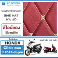 Lk Garage Motorcycle Floor Mat Click 160I Year 2023-Present |   Honda Click G.6 Motorcycle Floor Mat Bike Mat 6D |. 