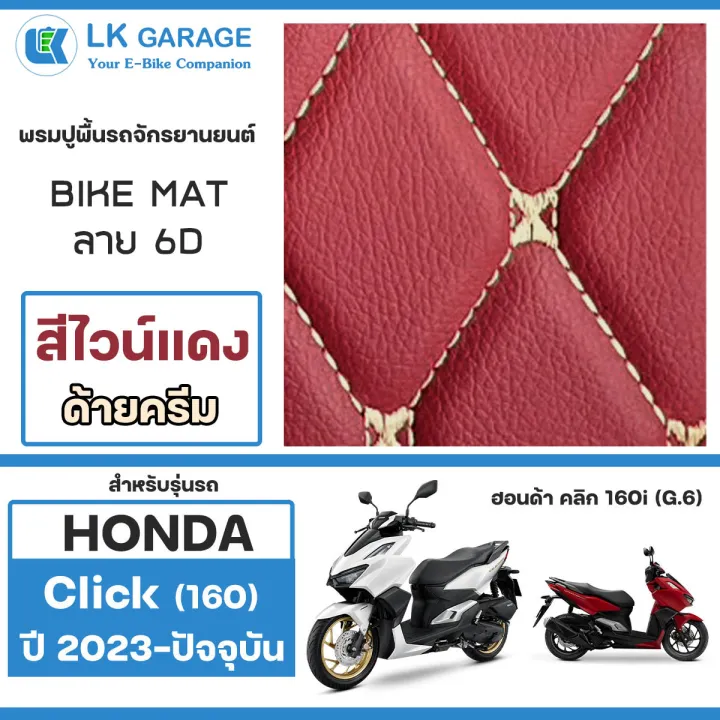 Lk%20Garage%20Motorcycle%20Floor%20Mat%20Click%20160I%20Year%202023-Present%20%7C%20%20%20Honda%20Click%20G.6%20Motorcycle%20Floor%20Mat%20Bike%20Mat%206D%20%7C%20-%20Image%209