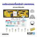 Sxy2200 universal washing machine conversion board is only used with 2-wire dredge motor.. 