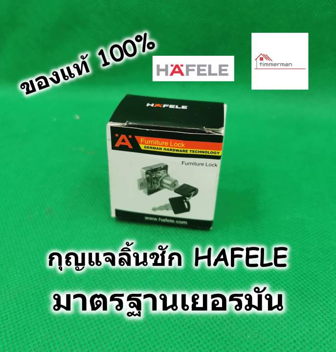 Hafele drawer key 232.38.920 genuine-key lock cabinet key (without free nut)