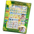 Islamic tablet for kids. 