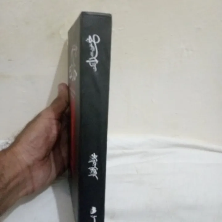 Khud%20se%20kuda%20tak%20by%20M.Nasir%20Iftikhar%20-%20Image%202