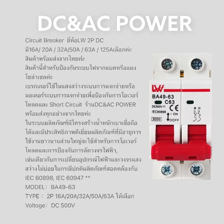 MCB%20circuit%20breaker%20DC%202p%20500V-550v%2016A/20A/32A/50A/63A/125a%20for%20solar%20cell%20-%20Image%206