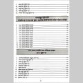 Sahasachib Ra Upasachib Ko Pathyakram Ra Purana Prashna Haruko Sangalo | New Edition 2080. 