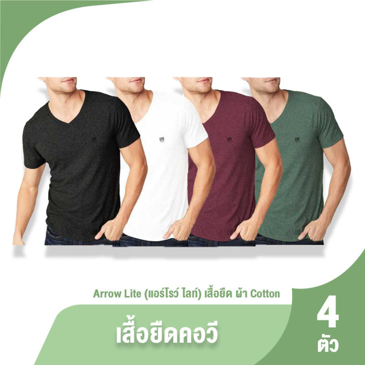 Arrow Lite T-shirt (100% genuine) arrow Lite T-shirt arrow Lite T-shirt V-neck Seamless T-shirt cotton easy to wash 4 pieces quick dry
