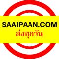 Rear wheel seal in, Oil Seal-Isuzu (Isuzu) model elf250, NKR, NPR, S250 elf axle, CPY, pro p/n 5-09625-030-. 
