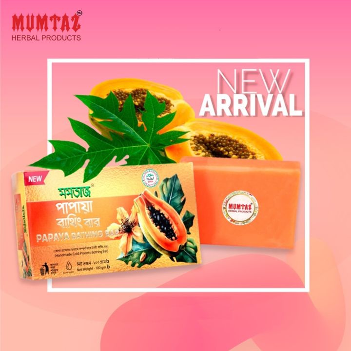 Mumtaz Papaya Bathing Bar - 100gm