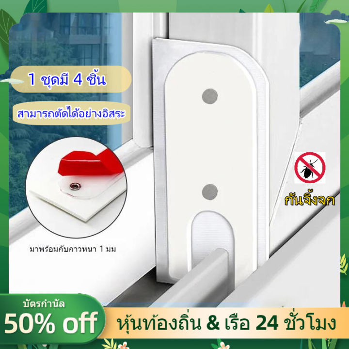 Lizard-proof%20window%20gap%20cover%20wind%20block%20window%20seal%20for%20sliding%20door%20(1%20set%20with%204%20PCs%20top%20and%20bottom)%20-%20Image%202