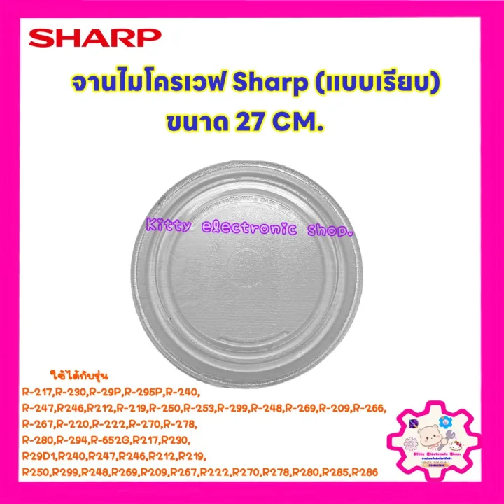 Sharp%20Microwave,%20Microwave%20Plate,%20Sharp%20Brand,%20Size%2027cm.%20(Flat%20Plate)%20R-217,%20R-230,%20R-29P,%20R-295P,%20R-240,%20R-247%20Etc.%20Microwave%20Spare%20Parts%20#%20Spare%20Parts%20#%20Microwave%20Oven%20#%20Electrical%20Appliances%20#%20In%20the%20Kitchen%20-%20Image%203