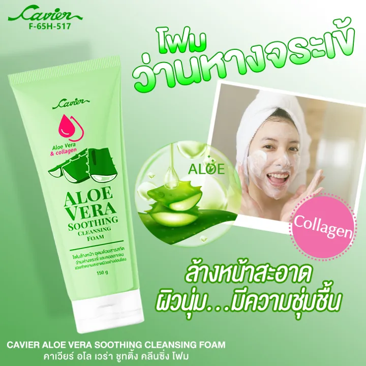 Facial%20Cleansing%20Foam,%20Facial%20Cleansing%20Gel,%20Cavier%20Vitamin%20C%20&%20Hya%20Wash%20Foam,%20Revitalizes%20Facial%20Skin%20to%20Be%20Clean%20and%20Bright%20with%20Caviar,%20150%20Grams.%20-%20Image%208