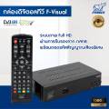 Remote control family TV box (family) DVB T2. 