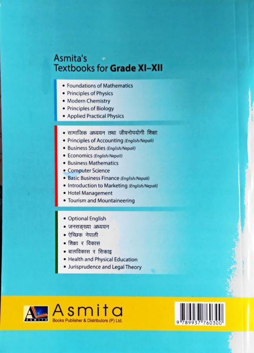 Asmita's%20Economics%20(English%20Medium)-A%20Textbook%20For%20Grade-12%20-%20Image%202