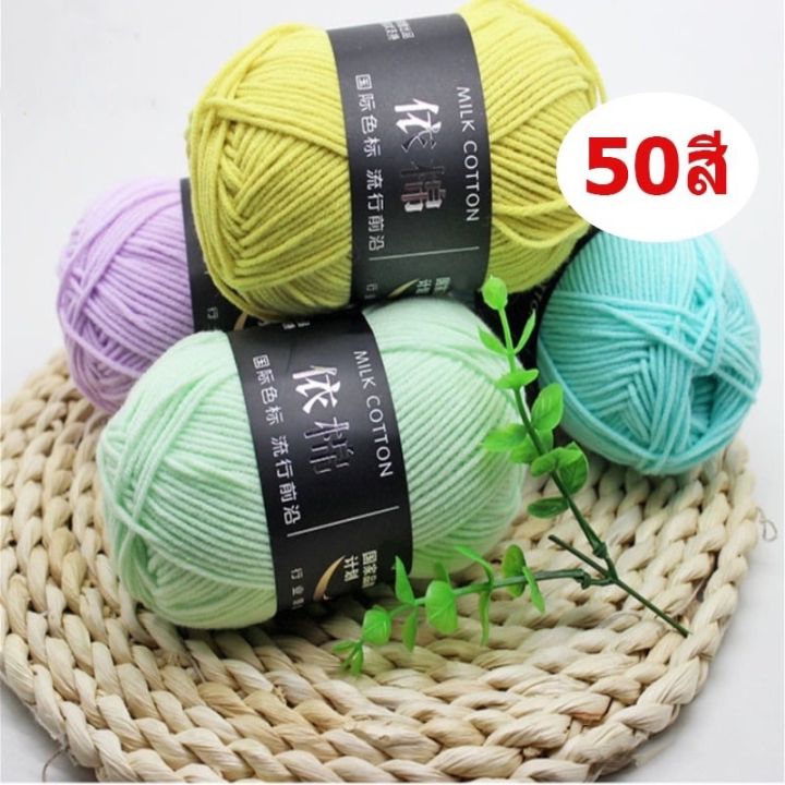 %F0%9F%87%B9%F0%9F%87%ADThai%20(YM)%20milk%20cotton%20yarn%204ply/%2050%20color,%20weight%2050g,%20yarn%20for%20creating%20beautiful%20clothes%20pattern%20-%20Image%202