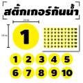 Door stickers, wall, number wall 1-10 (number 1-10 label) 60 sheets 1 A4 [code B-047]. 