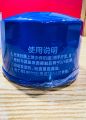 OIL FILTER GLORY 580 PRO MADE IN CHINA. 