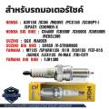 NGK G-POWER spark plug model CPR8EAGP-9 sale Airblade-i/ click-i/icon/ scoopy-i/ Zoomer-x/ spacy-i/ CB400F/CB500F/CB500X/CBR500R/rebel500/moove/ pcx150 motorcycle spark plug. 