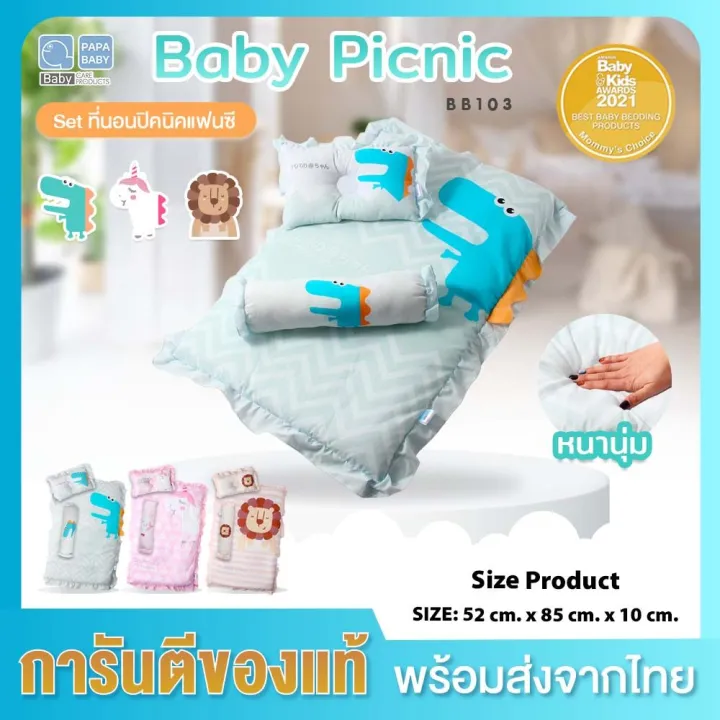 Papa set picnic mattress baby cot baby cot baby cot bb103 baby cot mattress thick soft portable baby cushion
