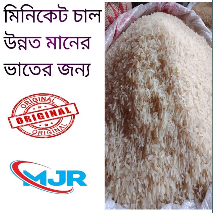 miniket boiled thin rice 25 kg premium quality