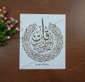 Arabic Calligraphy Stencils ( 1 pis).