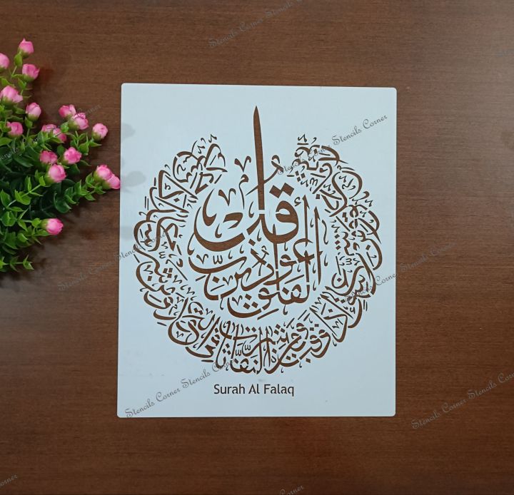 Arabic%20Calligraphy%20Stencils%20(%201%20pis)%20-%20Image%202