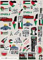 50 pc Palestinian stickers cut hq shiny glossy digital stickers Palestine flag peace support Palestine peace. 