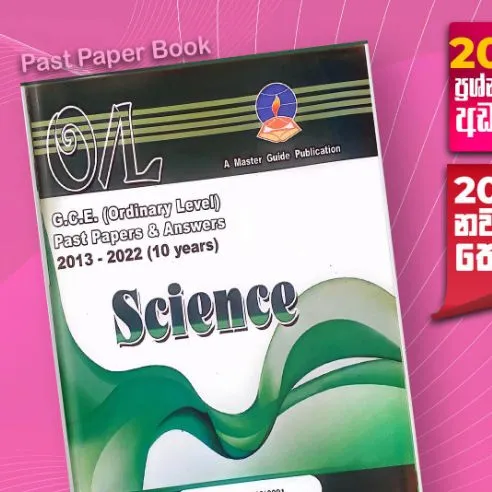 O/L science English medium past paper book
