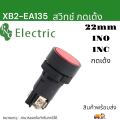 Push button switch 22mm push button switch XB2 push button switch on-off push button switch 1no 1NC. 