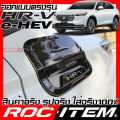 Honda HR-V E-HEV carbon Kevlar fuel tank cover kit Honda HRV carbon Kevlar TYPE-R modulio. 