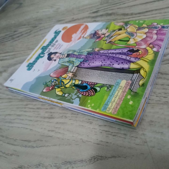 %E1%81%85%E1%81%85%E1%81%80%20%E1%80%97%E1%80%AF%E1%80%92%E1%80%B9%E1%80%93%E1%80%9D%E1%80%84%E1%80%BA%20(%E1%81%85%20%E1%80%A1%E1%80%AF%E1%80%95%E1%80%BA%E1%80%90%E1%80%BD%E1%80%B2)%20-%20Image%206