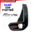 (Genuine remove) Toyota Revo fog lamp cover 2020-2023, boar face, tight legs. 