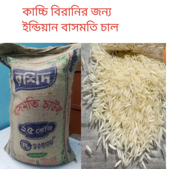 Basmati%20rice%20for%20kacchi%20and%20bangla%20moti%20Rice%20for%20local%20frid%20rice%20-%20Image%204