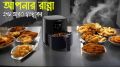 Miyako 6 Liter Air Fryer AF-5012 Digital Touch Control Panel.
