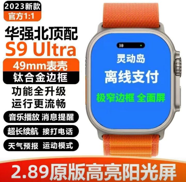 S9%20Ultra%20Smart%20watch%20High%20quality%20%F0%9F%94%A5%20-%20Image%203